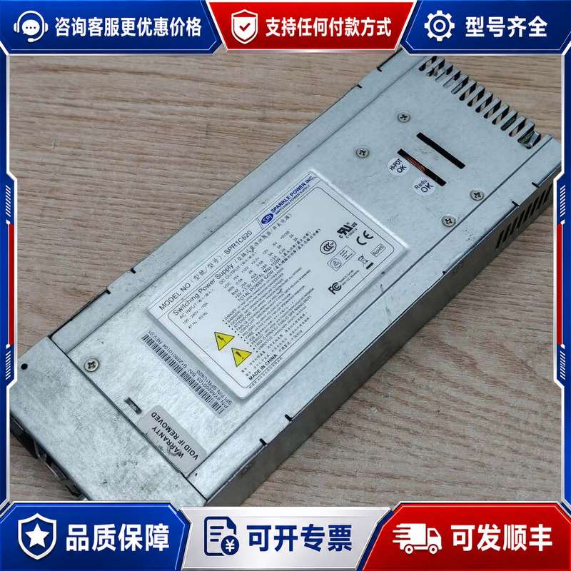议价全汉2u冗余电源模块SPR1C620电源模块 620w可维修