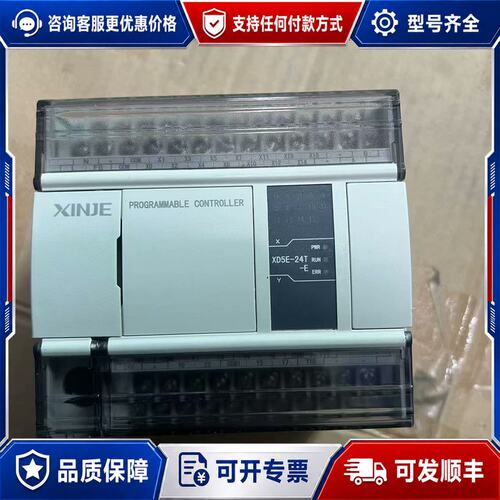 议价信捷PLC XD5E-24T-E下来的成色还可以外可维修