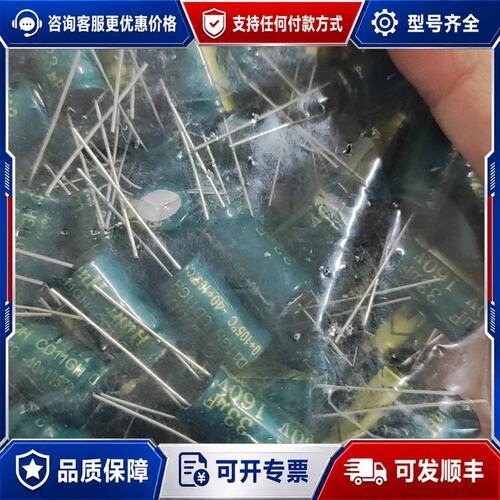 议价5000只 高频低阻160v33uf 160v22可维修