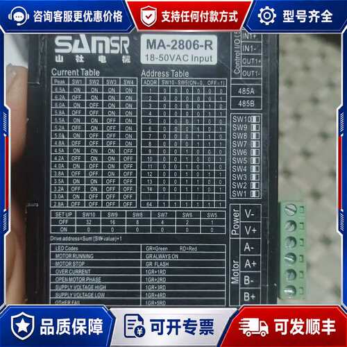 议价山社MA-2806-R步进电机驱动器，18-50VAC供电可维修