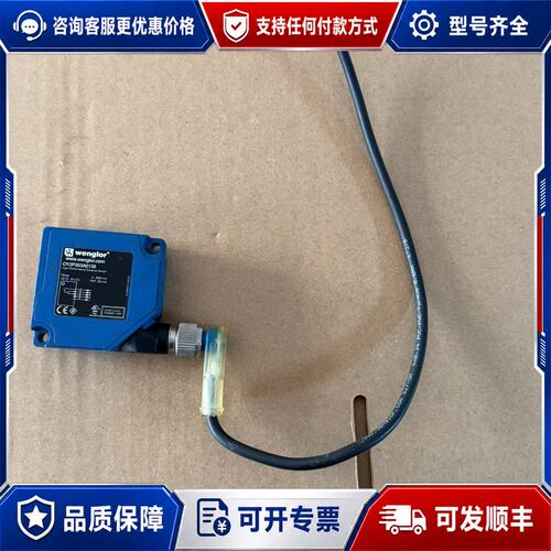 议价wenglor威格勒激光传感器 OY2P303A0135可维修