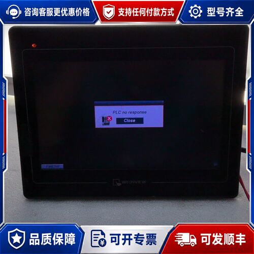 议价威纶通TK6100i触摸屏V5WV型号可维修