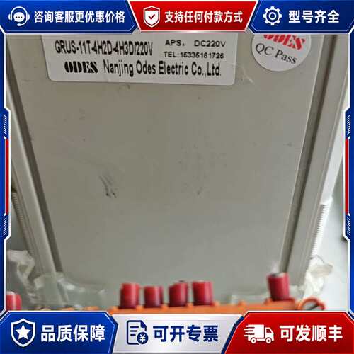 议价ODES继电器，型号GRUS-11T-4H2D-4H3D/2可维修