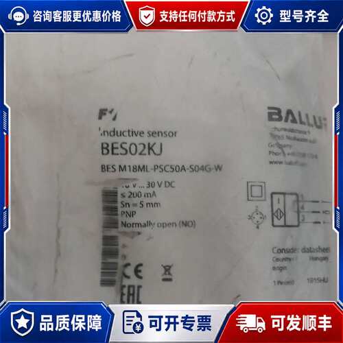 议价BALLUFF巴鲁夫 BES02KJ BES M18可维修