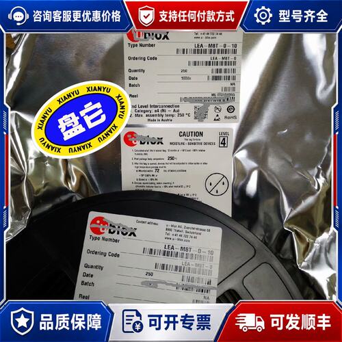 议价UBLOX模块LEA-M8T-0-10GNSS多模定位可维修