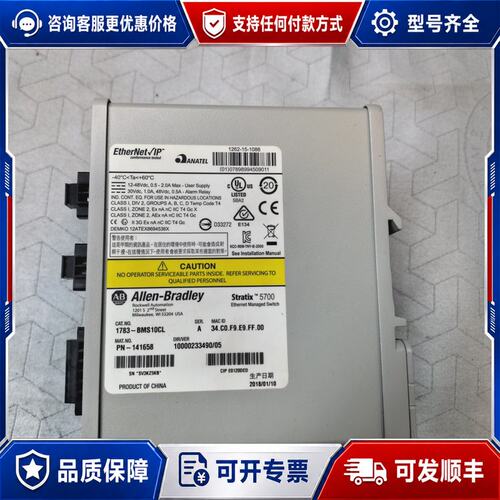 议价Allen-Bradley Stratix 5700 以太网可维修
