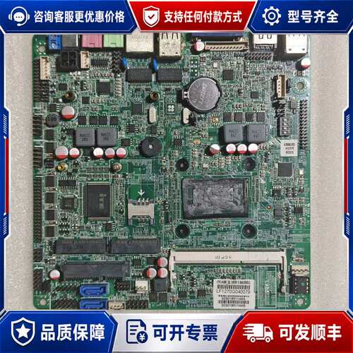 议价ITX-H98 一体机主板，i5-4300处理器，DDR3内可维修
