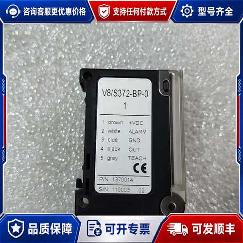 议价传感器V8/S372一BP一01，自己机下来的8，有可维修