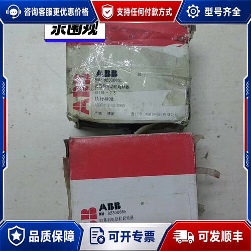 议价ABBMS116-2.5电动机启动器可维修