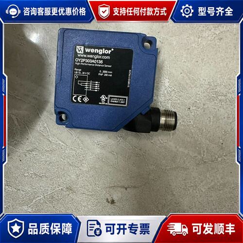 议价威格勒OY2P303A0135激光探头可维修