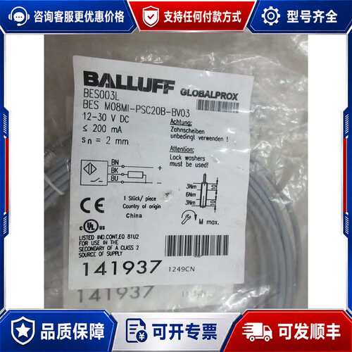 议价巴鲁夫 BALLUFF BES003L BES M08MI-PSC20B-BV03可维修