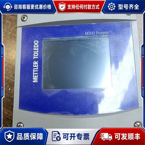议价梅特勒M300 Process变送器型号30280771可维修