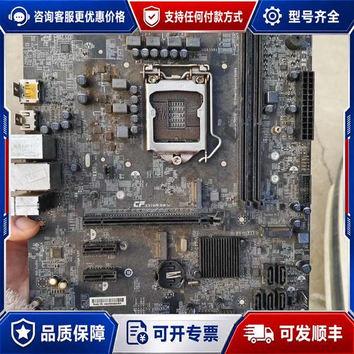 议价CF-Z370M-DH主板可维修