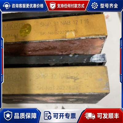 议价skiip31nab12t16、skiip32nab12t1可维修