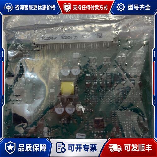 议价西门子回路卡FCL2001-A1未使用FCL2001可维修