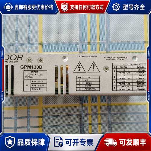 议价CONDOR GPM130D工业电源，件，成色如图，功能可维修