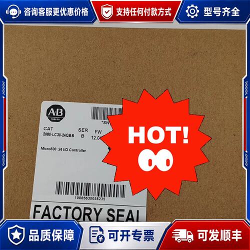 议价2080-LC30-24QBB 罗克韦尔AB可维修