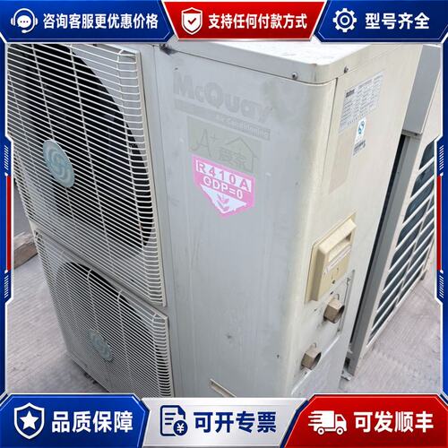 议价麦克维尔变频风冷热泵机组 MAC080ER5可维修