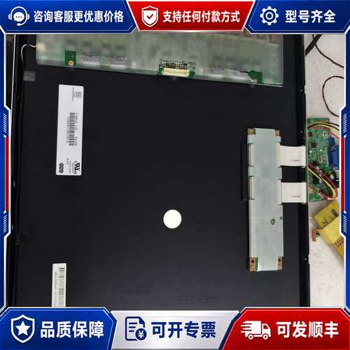 议价R196U2-L03 R196U2-L03奇美19.6寸工可维修
