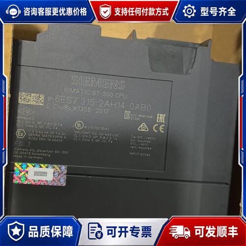 议价17年99新CPU315-2AH14可维修