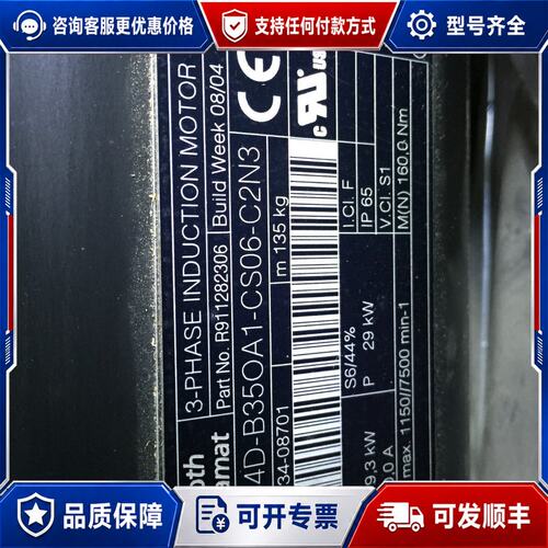 议价力士乐电机 2AD134D-B35OA1-CS06-C2N3可维修