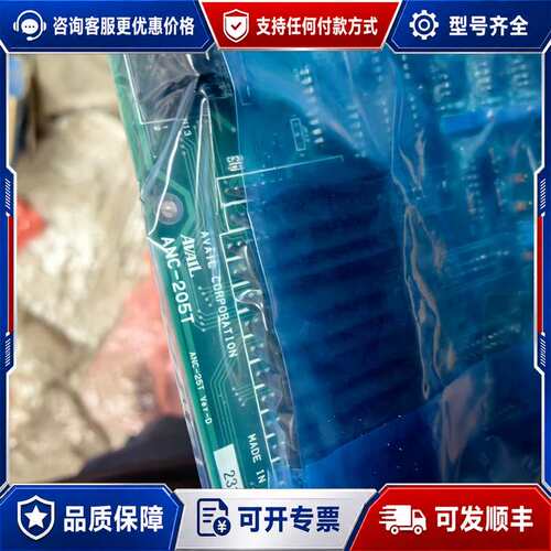 议价AVAIL ANC-205T数控主板，，未封，可维修