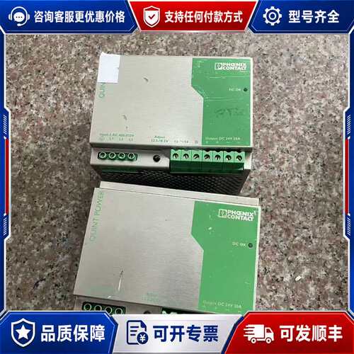 议价菲尼克斯电源 型号QUINT-PS-3×400-500AC/可维修