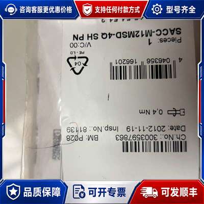议价phoex 连接器 SACC-M12MSD-4可维修