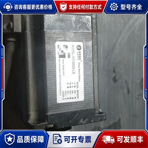 议价雷赛57CME23-LS电机 正常可维修