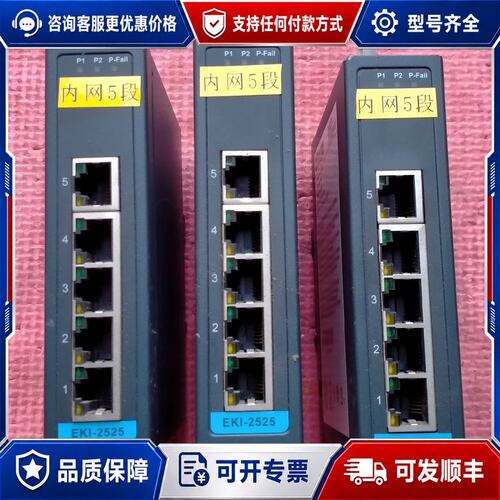 议价研华工业交换机 EKl-2525可维修