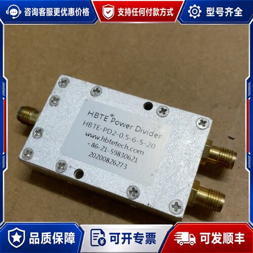 议价HBTE+++PD2-0.5-6-S-20++功分可维修
