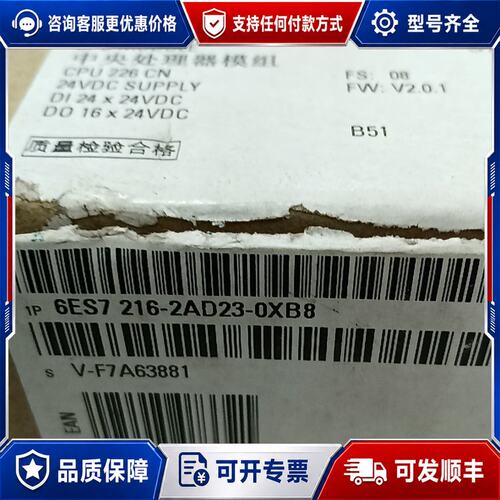 议价西门子S7-200CN CPU模块型号6ES7 216-2可维修