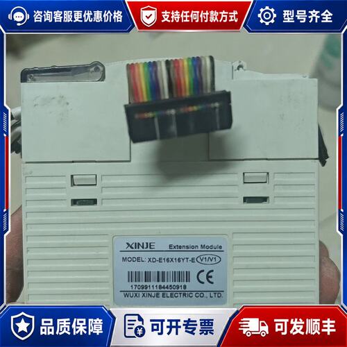 议价信捷PLC扩展模块 XD-E16X16YT-E V1/V1可维修