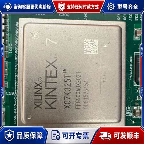 议价xc7k325t-ffg900可维修