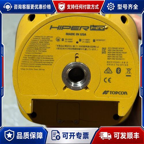 议价topcon hiper HR可维修