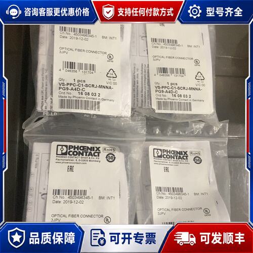 议价VS-PPC-C1-SCRJ-MNNA-PG9-A4D-C可维修