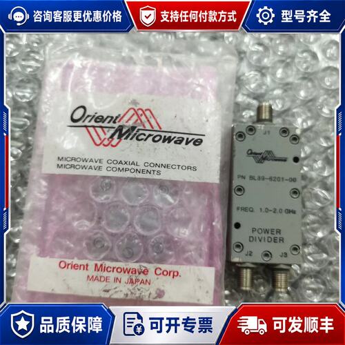 议价Orient BL89-6201-00 1-2GHz 一分二可维修