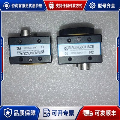 议价映美精DFK22BUC03 /2个可维修