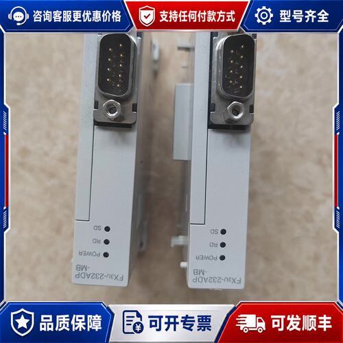 议价三菱PLC控制器，FX3U-232ADP-MB ， 实物图可维修