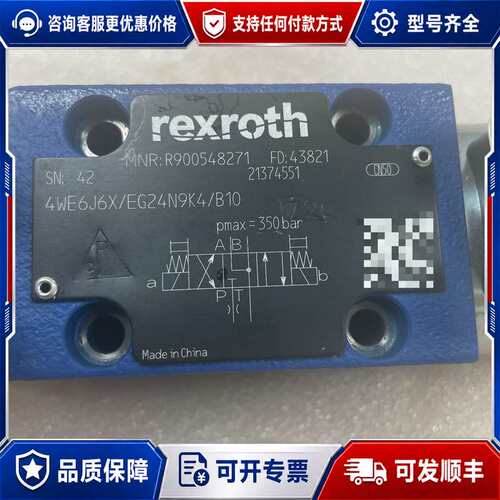 议价力士乐Rexroth电磁换向阀，型号4WE6J6X/EG24可维修