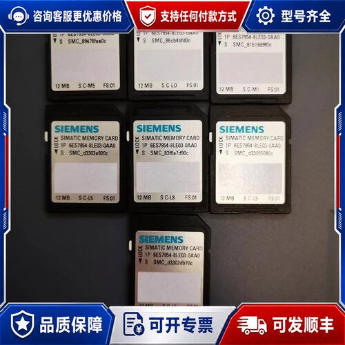 议价西门子1200/1500存储卡12M6ES7954-8LE可维修