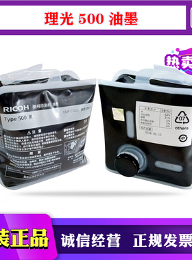 适用 原装 理光 500 DD 5440 5450 基士得耶 CP 7400 7450 C 油墨