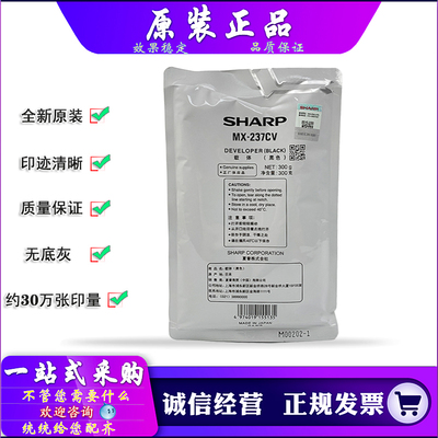 原装夏普 MX237CV AR 2048 2348 2648 3148 NV DV SV 载体 显影剂