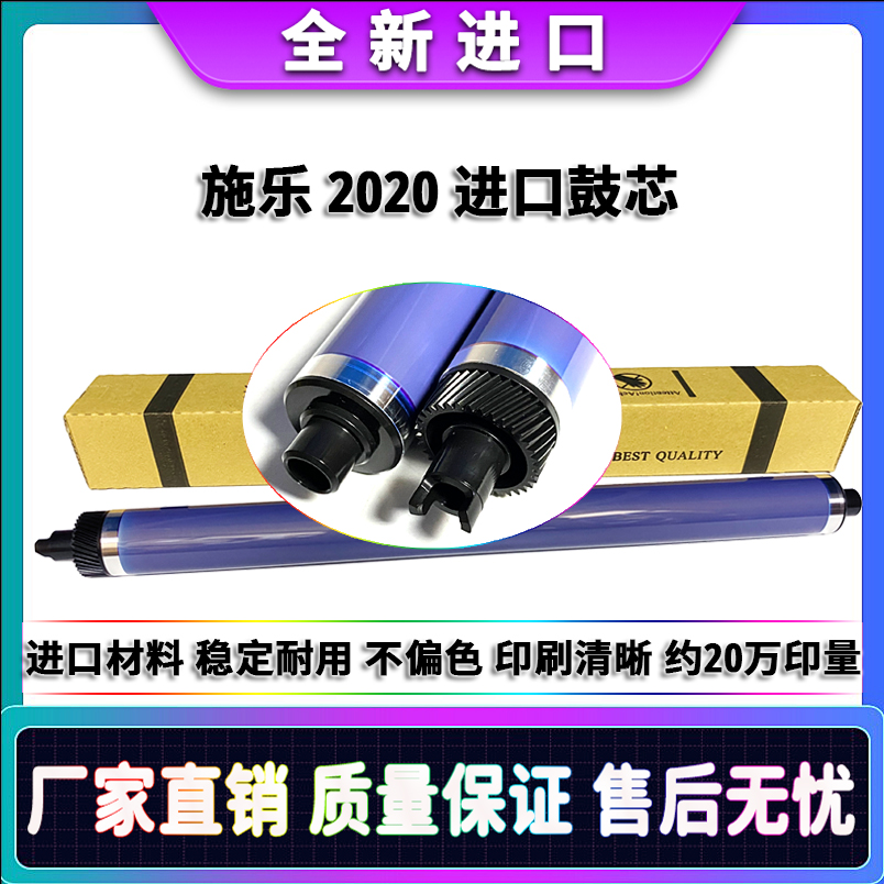 富士施乐 V C2260 C2263 C2265 2020 2021 2022 鼓芯 硒鼓 五代机 办公设备/耗材/相关服务 感光鼓芯 原图主图