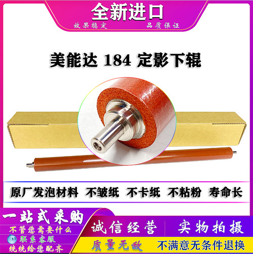 柯美 美能达 184 185 164 7818 6180 震旦 AD 161 181 188 下辊