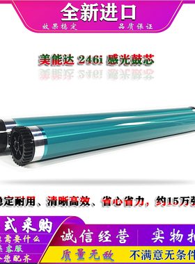 柯美 美能达 226i 246i 266i 306i 7121i 7221i 7223i 7228i 鼓芯