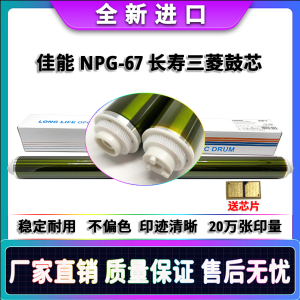 佳能 iR C3130L C3222L C3226 DX C3826 C3830 C3825 鼓芯 硒鼓