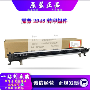 转印辊组件 3558 3158 2658 转印组件 原装 夏普