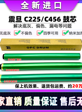 适用于 震旦 ADC C223 C283 C225 C265 C285 C365 C286 鼓芯 硒鼓