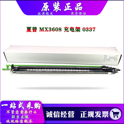 原装夏普364464564充电架